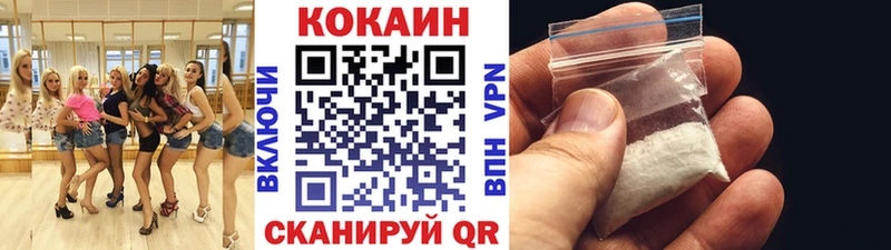 Кокаин VHQ  купить наркотики сайты  Свободный 