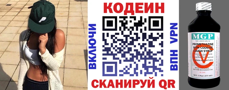 Codein Purple Drank  Свободный 